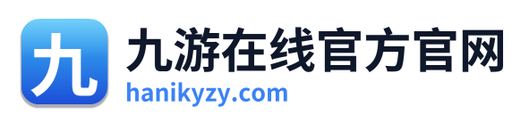 九游在线官方官网